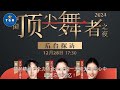 摩托姐姐的忙碌12月28日：新歌与晚会齐上阵