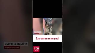 😡 Шпионил для россиян! На Доннеччине задержали агента ФСБ!