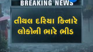 Valsad: People enjoy high tides at Tithal beach - Zee 24 Kalak