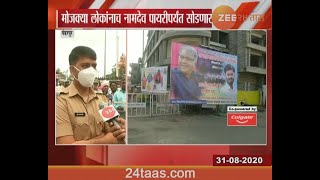 Pandharpur | Additional DSP - Atul Zende On Prepration For Prakash Ambedkar Mandir Pravesh Andolan