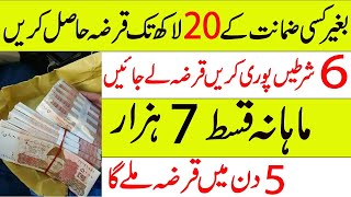 MCB  personal loan 2021 | How to get  personal loan from MCB Bank 2021