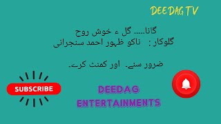 GUL E KHUSH ROOH||NAKO ZAHOOR KHAN SANJARANI||DEEDAG TV #Jahanxaibbaloch