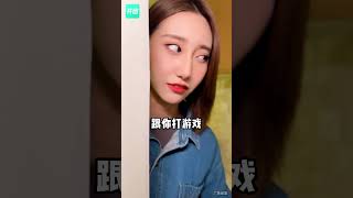 大陆爱看的funny video-14#抖音 #tiktok #情侣#shorts #美女