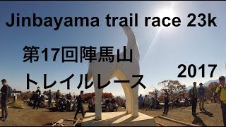 2017 Jinbayama trail race 23k - 第17回陣馬山トレイルレース