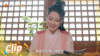 花溶给娘亲写信，端木白收信《一夜新娘2 The Romance of Hua Rong 2》【芒果TV青春剧场】