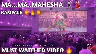 Ma.. Ma.. mahesha full video song theater experience | #maheshbabu #keethisuresh #sarkaruvaaripaata
