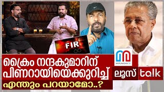 ഓൺലൈൻ മാധ്യമ ഭാഷ അതിര് കടക്കുന്നുവോ...? I Loose Talk Episode - 15