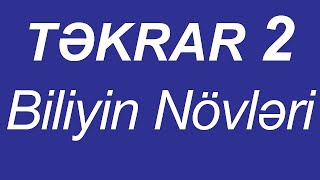 Təkrar dərs 2 | Bilik və onun növləri | Kurikulum 2023