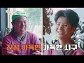 풀영상 e22. 민호야 진짜 힐링하자 feat. 공포체험