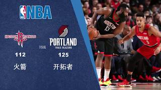 诚亿体育|NBA战报|火箭112-125开拓者|300120|威少39分仍难救主