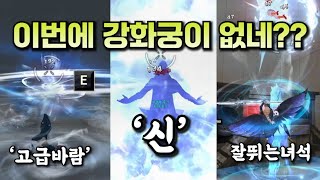 사이퍼즈) 5명 모두 스킬이 바꼈다고??? 토마스, 클레어, 빅터, 티모시, 그레타 세컨궁 출시