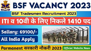 bsf constable tradesman recruitment 2023 || bsf tradesman new vacancy 2023 notification | bsf bharti