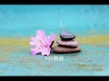 1分瞑想音楽 1 minute meditation