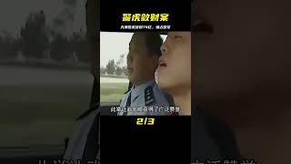 天津第一虎警武長順，敲骨吸髓74億，9個私生子3個親生 #歷史 #歷史故事 #中國歷史 #中國 #黃埔軍校