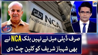 Not only daily mail but also NCA has given clean chit to Shehbaz Sharif