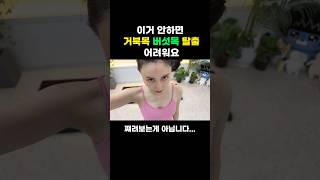 거북목, 버섯목.. 설마 아직까지 이거 안하셨나요?