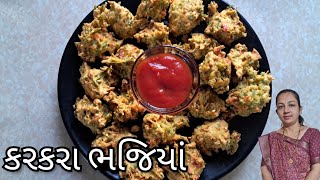 નવી ભજીયા રેસીપી | કોથમીર લાલ મરચાં ના ભજીયા | #bhajiya #viralvideo | lal mirch pakode