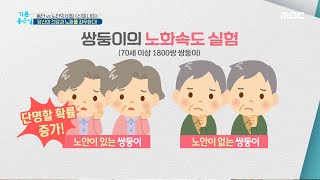 [기분 좋은 날] 동안 vs 노안의 비밀 ＜신체나이＞ 20200826