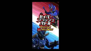 ガンバライジングズバットバットウ4弾　3弾ガンバ道場超ゲキムズ①