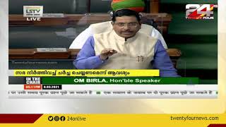 ഇന്ധനവില വർധനവിനെതിരെ പാർലമെന്റിന്റെ ഇരുസഭകളിലും ഇന്നും പ്രതിപക്ഷം പ്രതിഷേധിക്കും