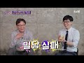 계속 놓치는 인재들 붙잡기 위해 실행한 이호 자기님의 톰 소여 방법 ㅋㅋ 유퀴즈온더블럭 you quiz on the block ep.114 tvn 210707 방송