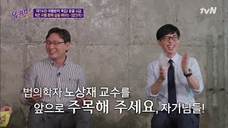 계속 놓치는 인재들 붙잡기 위해 실행한 이호 자기님의 '톰 소여 방법' ㅋㅋ#유퀴즈온더블럭 | YOU QUIZ ON THE BLOCK EP.114 | tvN 210707 방송