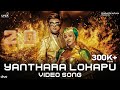 Yanthara Lokapu Sundarive (Full Video Song) - 2.0 [Telugu] | Rajinikanth | A R Rahman | Shankar
