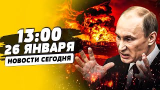 ⚡️3 ЧАСА НАЗАД! ЭТО ПЗДЦ! АД В РЯЗАНИ! ВСУ ВЗОРВАЛИ НПЗ РФ! КАТАСТРОФА В СОЧИ | НОВОСТИ СЕГОДНЯ