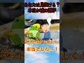 本当の雑学？嘘の雑学？ shorts 雑学 二択ゲーム 二択 豆知識 おすすめ クイズ