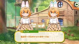 DMM版　けものフレンズ3やってみる（86）