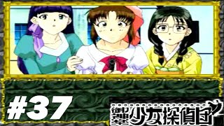 【猟奇同盟】衝撃のラスト！この「猟奇同盟」事件はまだまだ終わらない！【御神楽少女探偵団】#37(完)