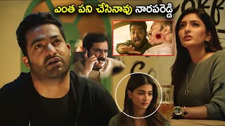 Eesha Rebba \u0026 Jr Ntr Super Hit Movie Interesting Scene | Telugu Movies | Cinema Chupistha