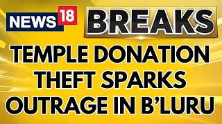 Video Of Temple Donation Theft Sparks Outrage In Bengaluru | Karnata News Today | English News