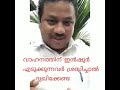 വാഹനത്തിന് ഇൻഷുർ അടക്കുന്നവർ ശ്രദ്ധിച്ചാൽ വലിയ അപകടത്തിൽ നിന്ന് ഒഴിവാകാം