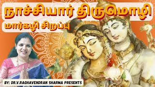 நாச்சியார் திருமொழி| Nachiyar Tirumozhi |மார்கழி மாதம் சிறப்பு