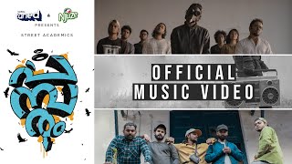 Pambaram | Street Academics | Official Music Video | Karikku Tuned