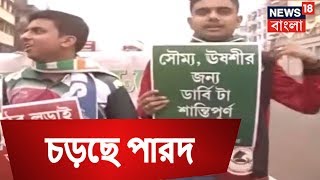 আই লিগের প্রথম ডার্বি নিয়ে চড়ছে পারদ