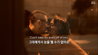 그대에게서 눈을 뗄 수 없네요 : Frankie Valli and the Four Seasons - Can't Take My Eyes off You [가사/해석/번역/한글/자막]