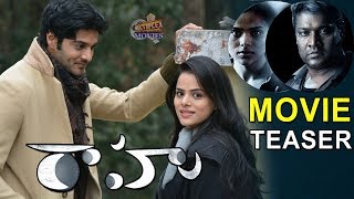RAAHU Movie Theatrical Teaser Release | 2020 Tollywood Official Trailers | Multiplex