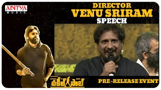 Director  Sriram Venu Speech #VakeelSaab​​ Pre-Release Event | Pawan Kalyan, Shruti Haasan |Thaman S