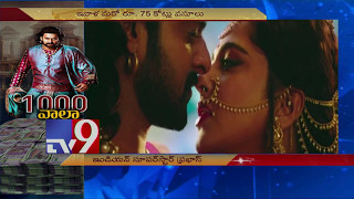 Baahubali 2 is first Indian movie to gross 1000 crores ! - TV9