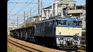 【配給輸送】ホキ800形9車 廃車配給