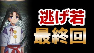 【逃げ上手の若君】最終回！12話！最後まで殺伐とした戦乱の世！オッサン世界で子どもたちが無双するアニメ！！【逃げ若】【2024年夏アニメ】