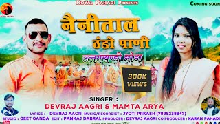 Nanital Thandi PaniNew Kumauni Jhoda DevrajAagri\u0026Mamta Arya