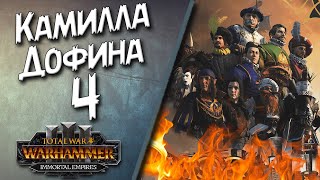 Total War: Warhammer 3 - (Легенда) - Камилла Дофина #4 На карте Immortal Empires Expanded