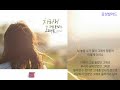 투앤비 2nb 차라리 그댈 몰랐던 그때로 연애의 참견 시즌2 ost part 1