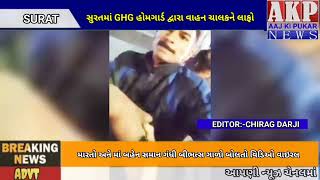 Viral video of home guard slapping and cursing at vehicle driver in Surat.....