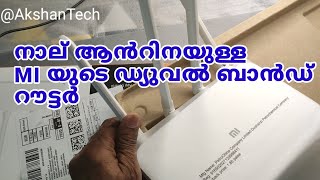 Mi Router 4A. @ Rs.999 at Amazon. 4 antenna Router. Unboxing and Connection