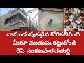 ముడుపుకట్టిన నాసమస్యతీరిపోయింది|రేపే సంకటహరచతుర్థి మీరూముడుపుకట్టుకోండి ఇప్పుడుమళ్లీ ముడుపుకట్టాను