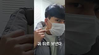 마스크 얼굴형에 딱맞게 착용하는 신박한 방법😷